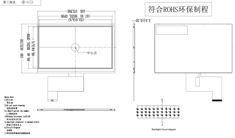 7.0 Inch TN TFT LCD
