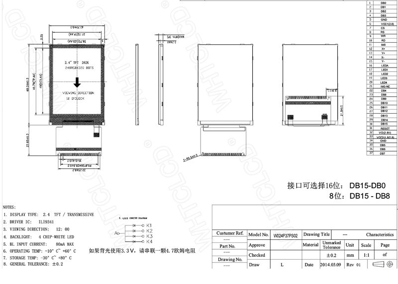 2.4 Inch TN TFT LCD
