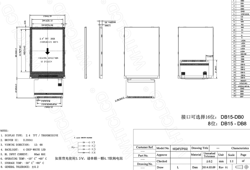 2.4 Inch IPS TFT LCD