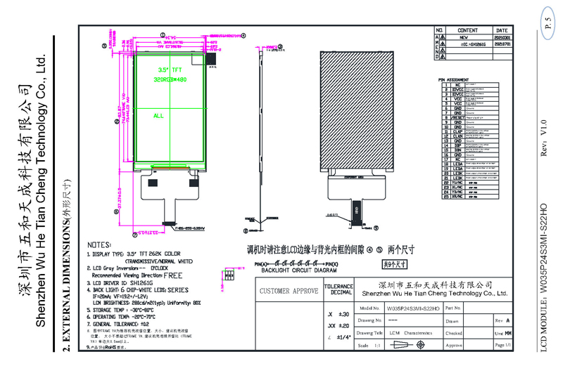 3.5 Inch IPS TFT LCD