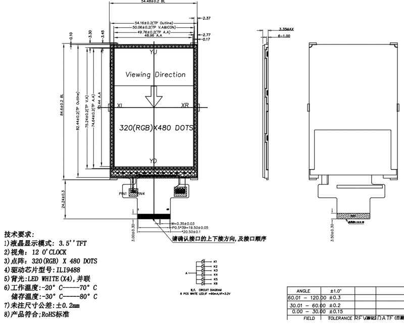 3.5 Inch IPS TFT LCD