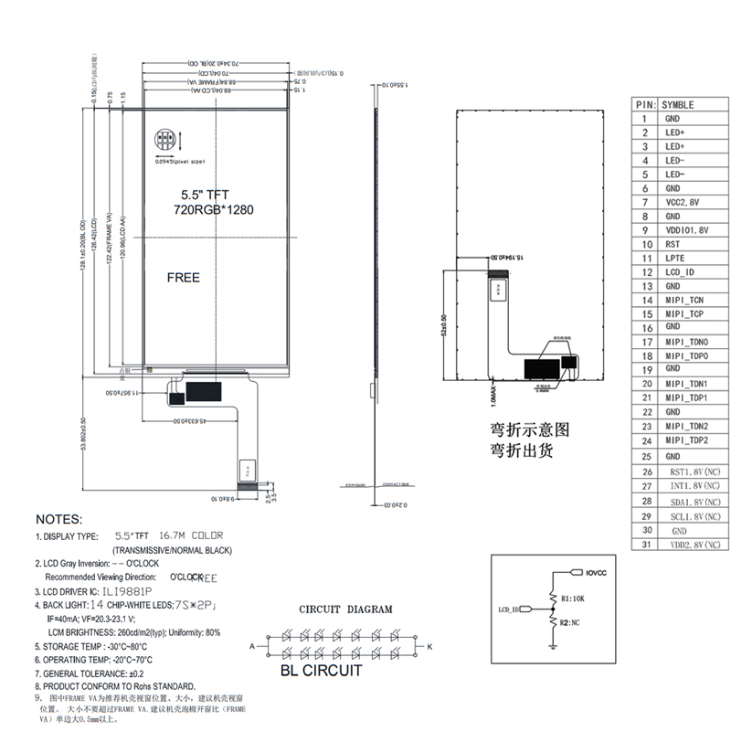 5.5 Inch IPS TFT LCD