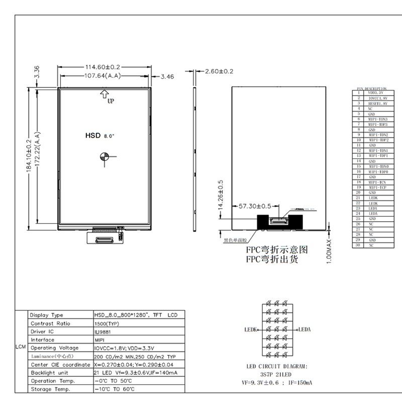 8.0 Inch IPS TFT LCD