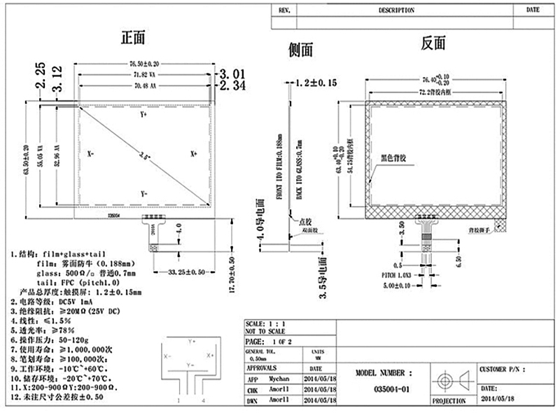 3.5 Inch Resistive Touch Screen
