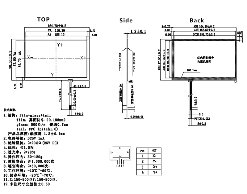  7.0 Inch Resistive Touch Screen