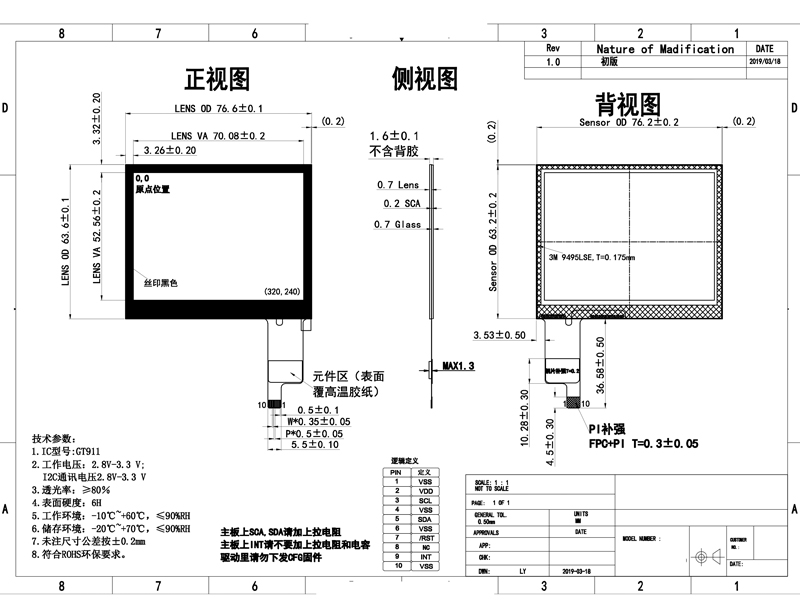 3.5 Inch Capacitive Touch Screen
