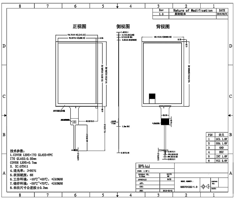 7.0 Inch Capacitive Touch Screen