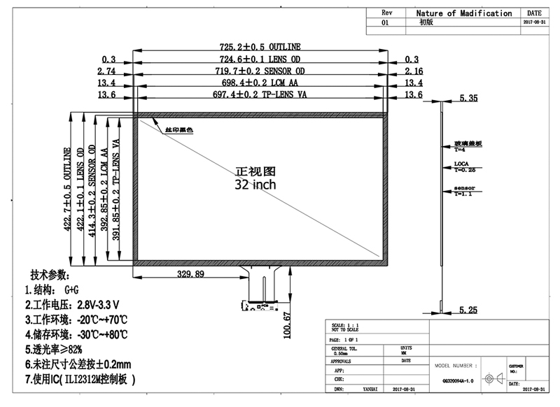 32 Inch Capacitive Touch Screen
