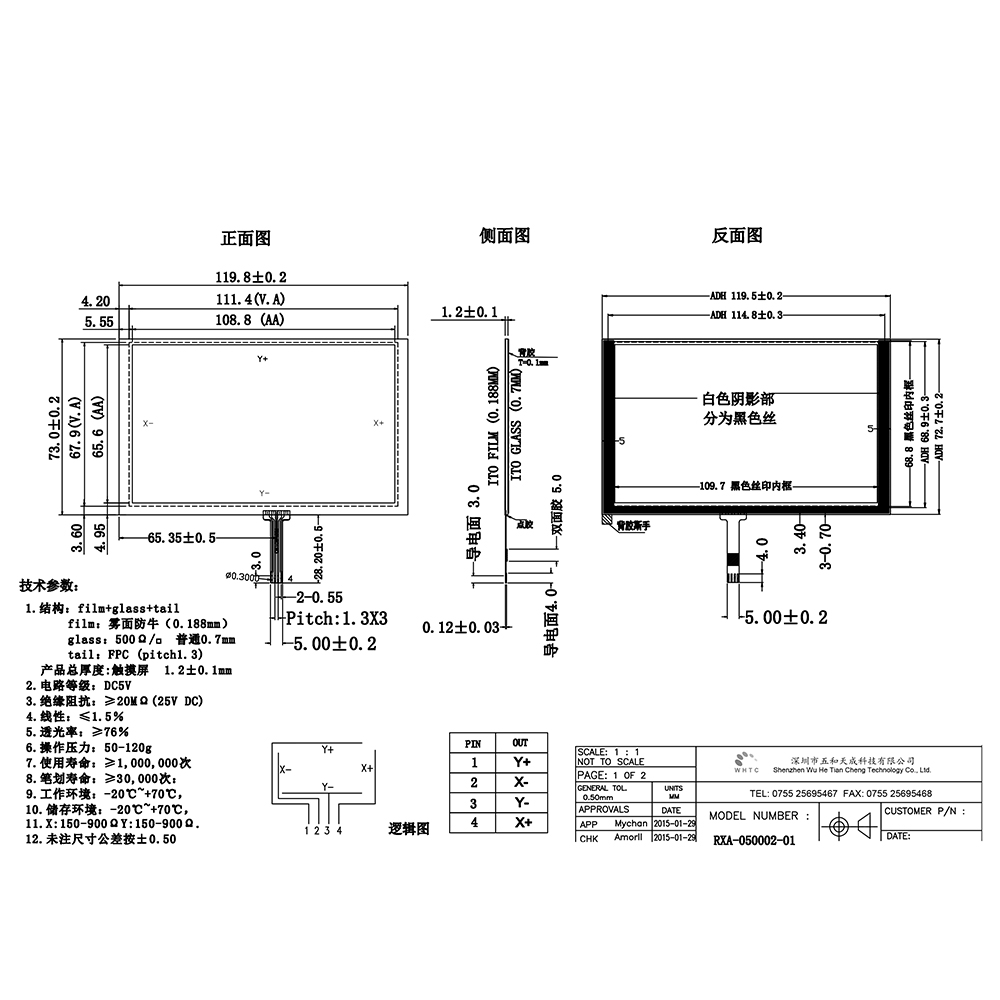 5 inch resistive touch screen