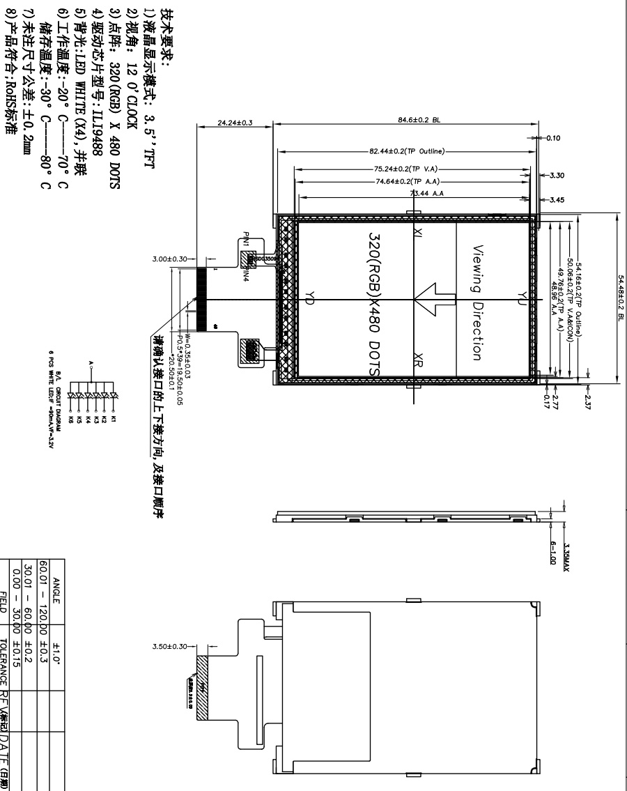 3.5 Inch Sunlight Readable LCD Display