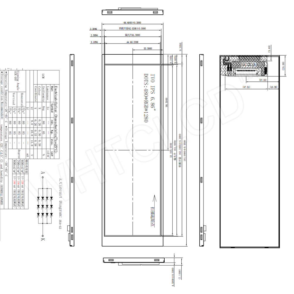6.86 Inch Bar Tft LCD
